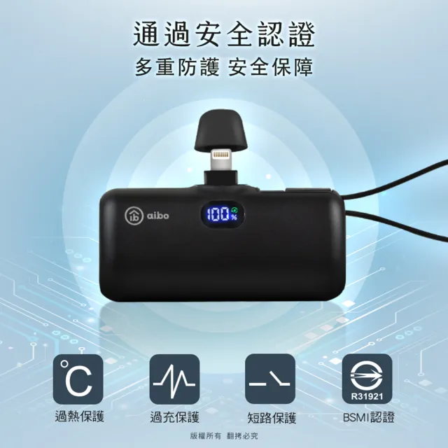 【aibo】QM50 4800mAh 18W Lightning快充直插式 行動電源(直插/自帶TYPE-C線)