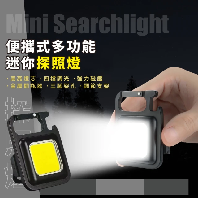 led充電式照明燈
