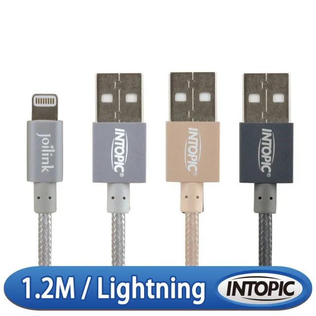 【INTOPIC】MFI Lightning 鋁合金傳輸線(CB-IUA-01) - momo購物網 - 好評推薦 -2024年2月