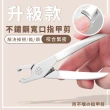 【美美甲】升級款不鏽鋼寬口指甲剪(厚硬甲 指甲刀 指甲鉗 剪刀 美甲剪 修甲刀 鋒利刀)