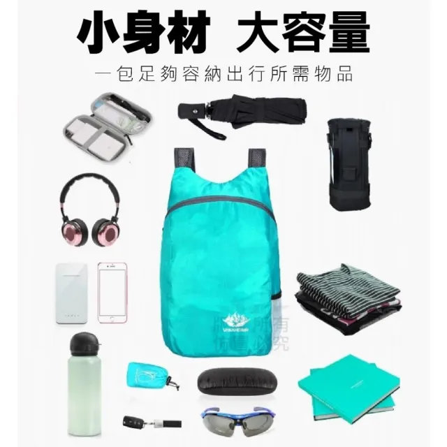 【Hwflanfeng】折疊雙肩背包 買一送一2入(旅行露營/輕便好攜帶/購物運動)