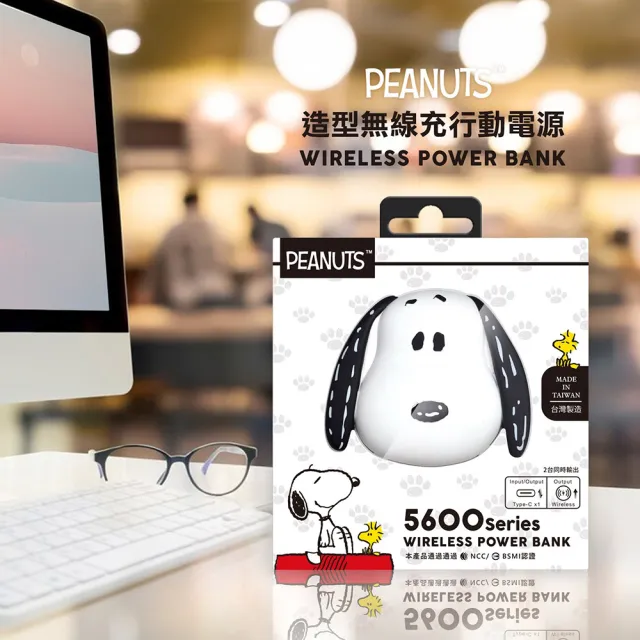 【SNOOPY 史努比】PSN-117 5600mAh 磁吸無線充電行動電源(PD快充/MagSafe/附收納底座)