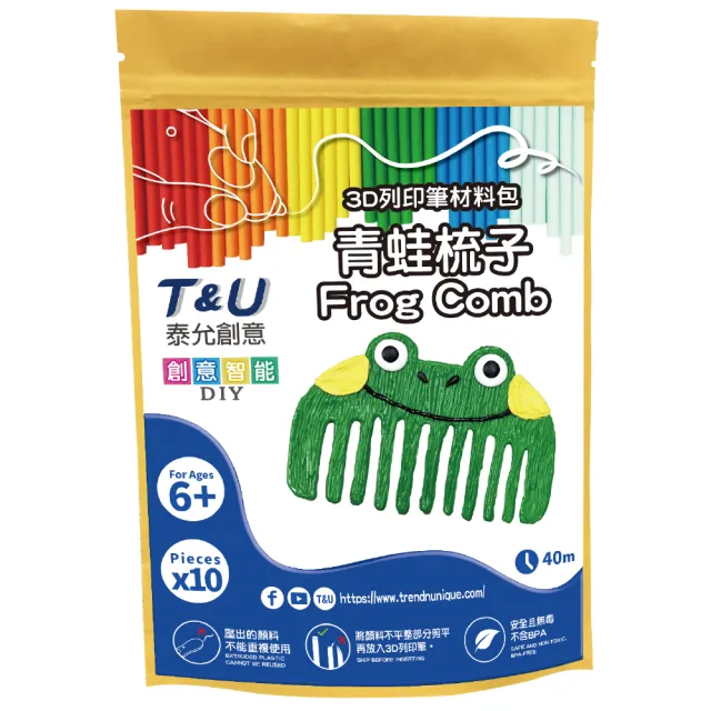 【T&U 泰允創意】3D列印筆材料包–青蛙梳子Frog Comb(DIY 手作 兒童玩具 3D)