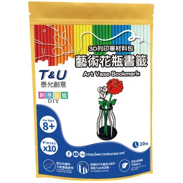 【T&U 泰允創意】3D列印筆材料包–藝術花瓶書籤(DIY 手作 兒童玩具 3D)