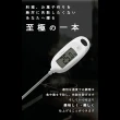 【DRETEC】日本 Dretec 烹飪 烘培 食物 料理 電子溫度計 IPX4防水 測油溫 測水溫(O-900 非供測體溫用)