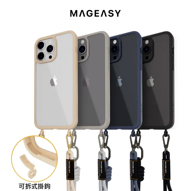 【Apple】iPhone 15 Pro(256G/6.1吋)(MAGEASY掛繩軍規殼組)