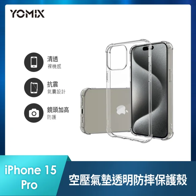 【Apple】iPhone 15 Pro(256G/6.1吋)(超值殼貼組)