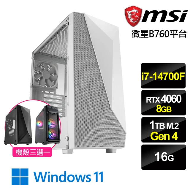 微星平台 i7二十核GeForce RTX 4060 Win11{星炫鬥神W}電競機(i7-14700F/B760/16G/1TB)