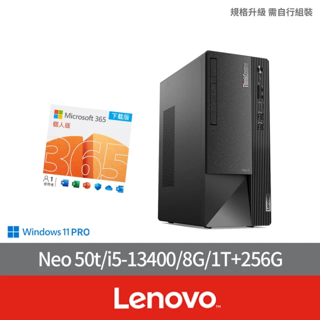 【Lenovo】微軟M365組★i5十核心商用電腦(Neo 50t/i5-13400/8G/256G SSD+1TB HDD/W11P)