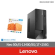 【Lenovo】微軟M365組★i5十核心商用電腦(Neo 50t/i5-13400/8G/256G SSD+1TB HDD/W11P)