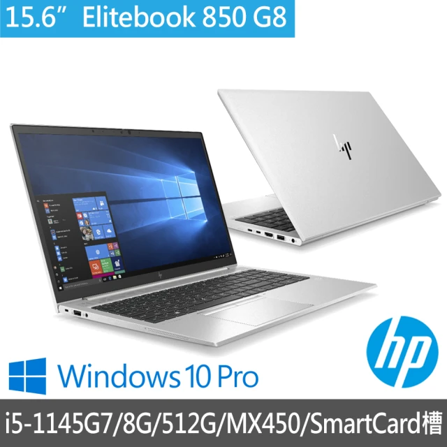 HP 惠普HP 惠普 15.6吋i5商用筆電(HP Elitebook 850 G8/3V613PA/MX450/i5-1145G7/8G/512G SSD/獨立數字鍵)