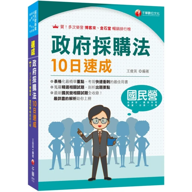 2024【企業管理MBA精編】企業管理頂尖高分題庫（適用企業