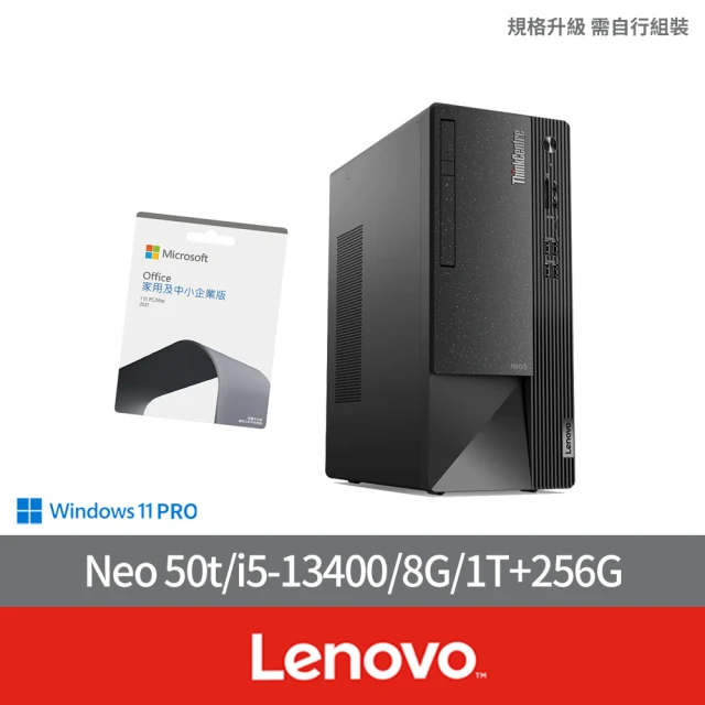 【Lenovo】企業版Office2021組★i5十核商用電腦(Neo 50t/i5-13400/8G/256G SSD+1TB/W11P)