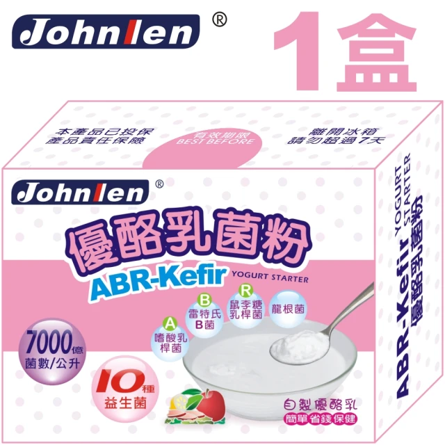 中藍行中藍行 1盒 ABR-Kefir優酪乳菌粉 1包3公克X1盒10包(優格機 優格菌粉)