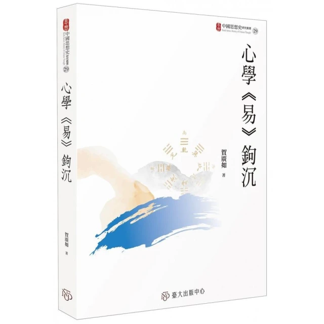 新視野中華經典文庫」套裝•哲學宗教系列（110週年紀念限量版