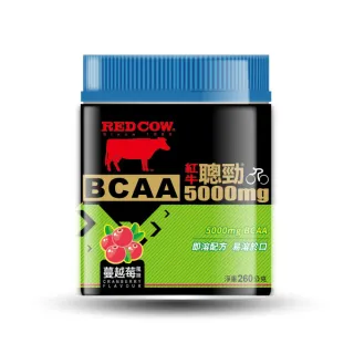 【RED COW 紅牛】官方直營 聰勁BCAA -蔓越莓口味(260g罐裝)