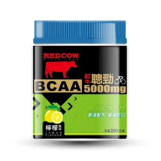 【RED COW 紅牛】聰勁BCAA -檸檬口味(260g罐裝)