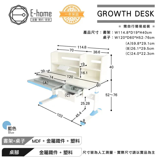 【E-home】藍色GUCO古可兒童成長桌椅組(兒童書桌 升降桌 書桌)