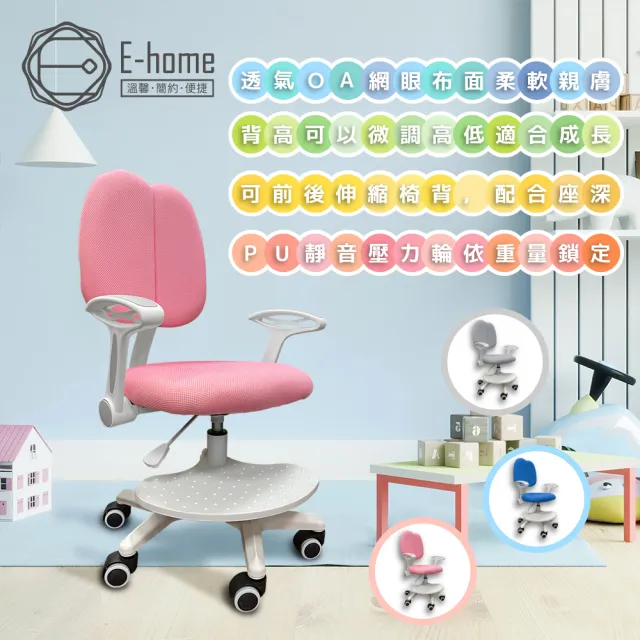 【E-home】灰色JOYO喬幼兒童成長桌椅組-贈燈及書架(兒童書桌 升降桌 書桌)