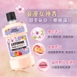 【Listerine 李施德霖】任選女神漱口水500mlx2(櫻花/蘆薈/百香果/哈密瓜)