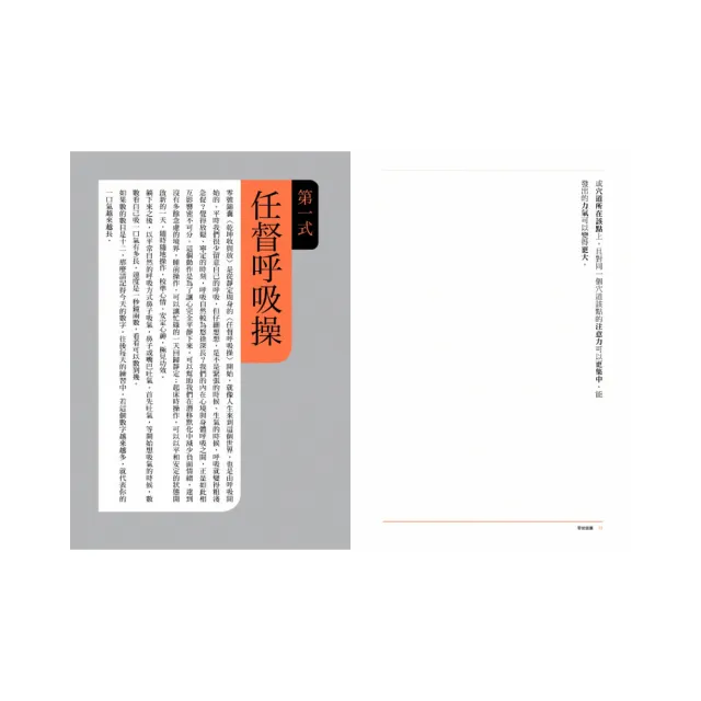 【momo獨家-蔡璧名暢銷書(共2冊)】《鬆開的技、道、心》+《穴道導引》