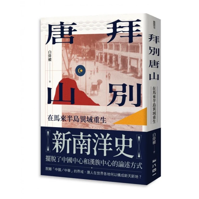 中世紀諸帝國：從「世界型帝國」、「封閉型帝國」到「散發型帝國