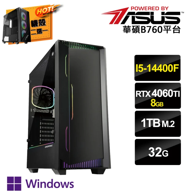 華碩平台 i5 十核 GeForce RTX4060Ti W