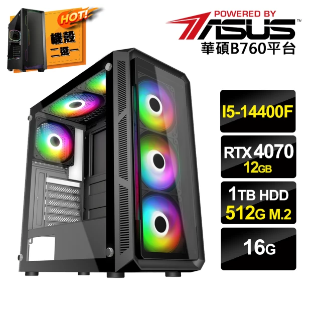 華碩平台華碩平台 i5 十核 GeForce RTX4070{一念之思C}電競電腦(i5-14400F/B760/16G/1TB HDD/512G SSD)