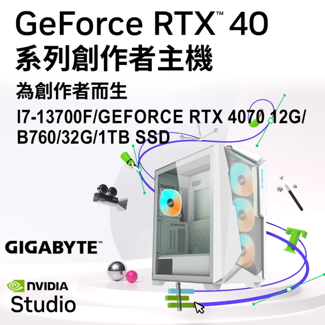 技嘉平台 i7十六核GeForce RTX 4070{星空樂章}電競機(I7-13700F/B760/32G/1TB)