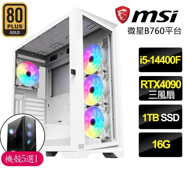 微星平台微星平台 i5十核Geforce RTX4090{不耻下問}電競電腦(i5-14400F/B760/16G/1TB)