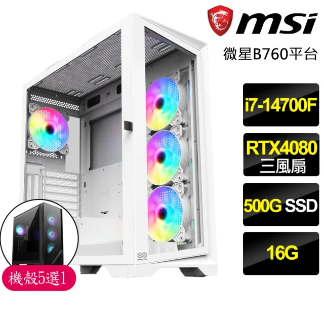 微星平台 i7二十核Geforce RTX4080{心手相應