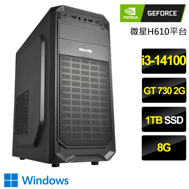 NVIDIANVIDIA i3四核GT730 Win11{星海奇緣}文書電腦(i3-14100/H610/8G/1TB)