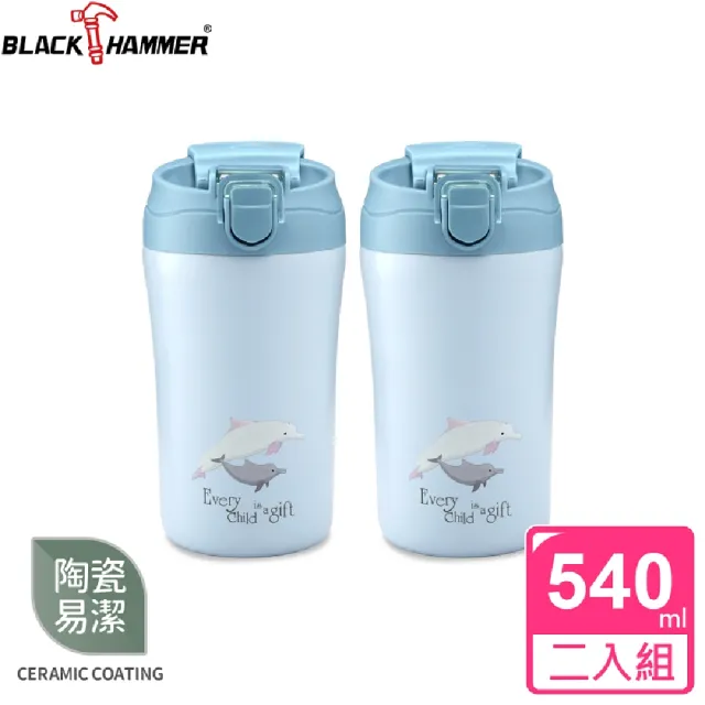 【BLACK HAMMER】買1送1 陶瓷不鏽鋼真空雙飲杯540ml-附吸管(三款任選)