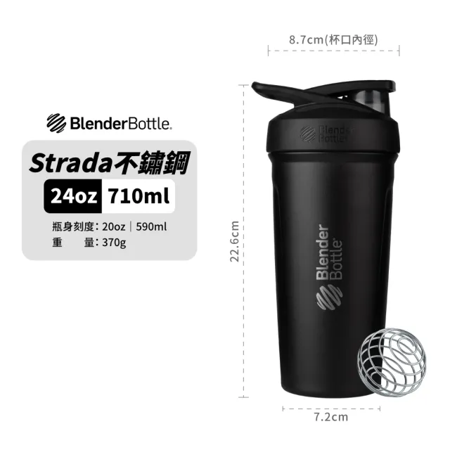 【Blender Bottle_2入組】〈Strada 24oz雙壁不鏽鋼〉任選『美國官方授權』(BlenderBottle/運動水壺/乳清)