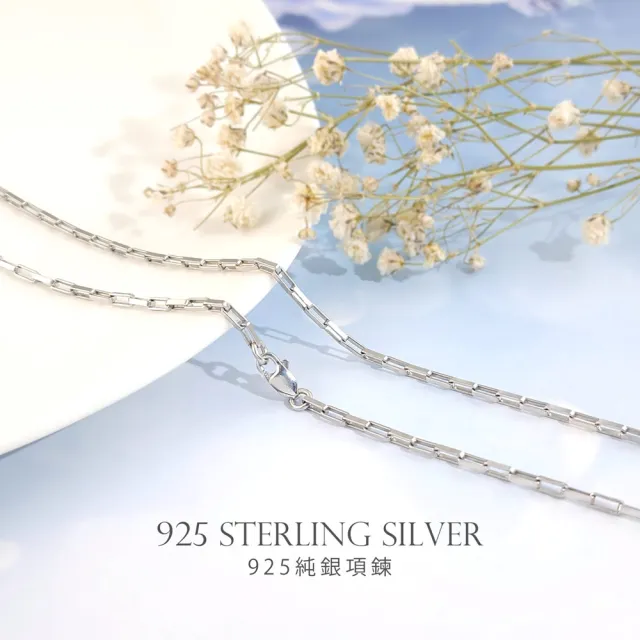 【GIUMKA】925純銀項鍊．素鍊．長方鍊-16吋(新年禮物)
