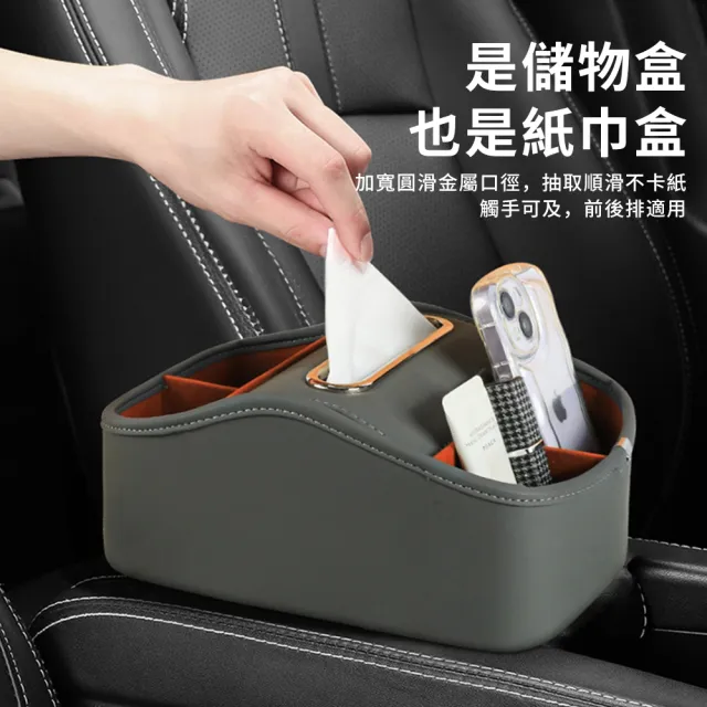 【KEYIE】汽車扶手箱收納盒 座椅中間皮革儲物盒 車載分隔紙巾盒 多功能置物箱