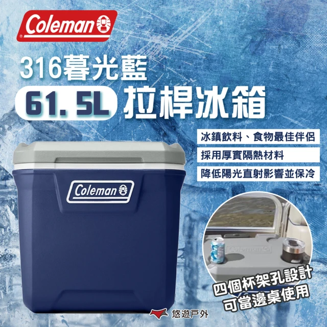 【Coleman】316暮光藍拉桿冰箱 61.5L CM-82647(悠遊戶外)