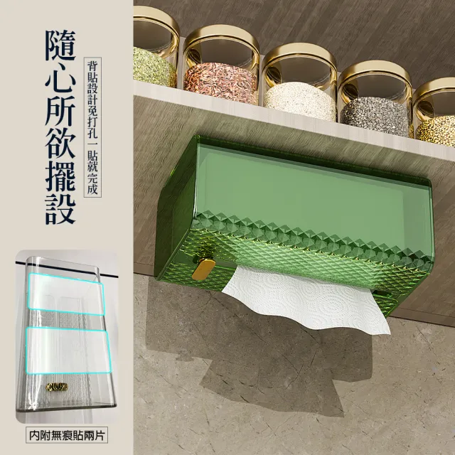 【FL 生活+】輕奢菱格立式/無痕壁掛衛生紙盒(免釘免鑽孔/無痕貼壁掛/A-193)