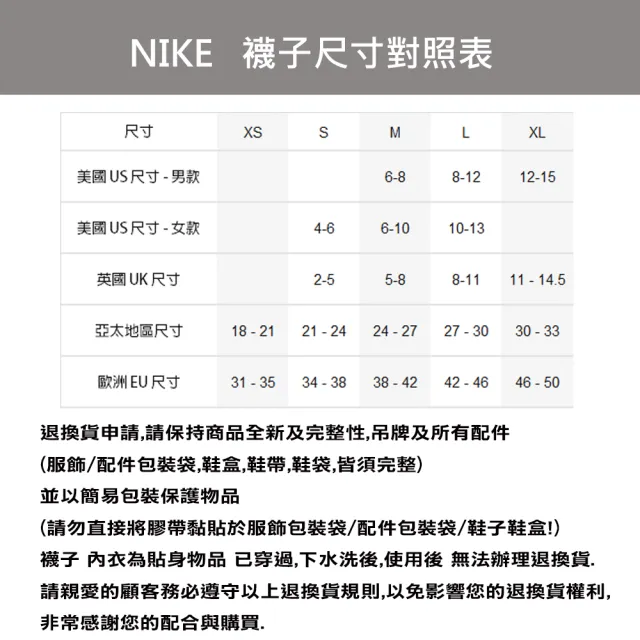 【NIKE 耐吉】襪子 中筒襪 運動襪 3雙組 U NK NSW EVERYDAY ESSENTIAL CR 白紅 DX5089-102