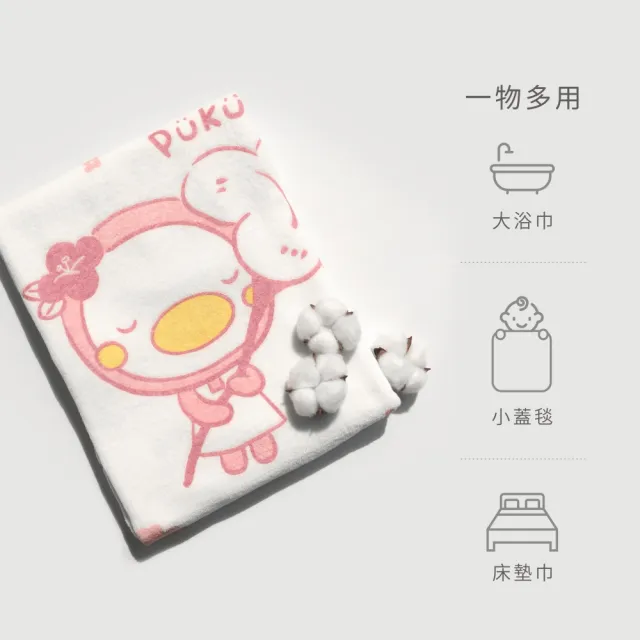 【PUKU藍色企鵝】安心染長方純棉浴巾-60*114cm(水色/粉色)