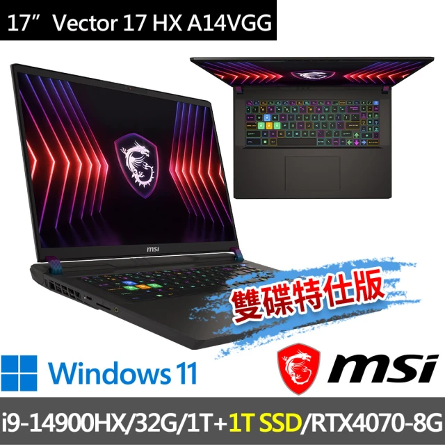 MSI 微星 ▲特仕版 17吋i9電競(Vector 17 HX A14VGG-208TW/i9-14900HX/32G/1T SSD+1T/RTX4070-8G/W11)