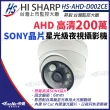 【KINGNET】昇銳 HS-AHD-D002CE  AHD Sony晶片 1080P 半球 紅外線 監控攝影機 6mm(昇銳台灣大廠)