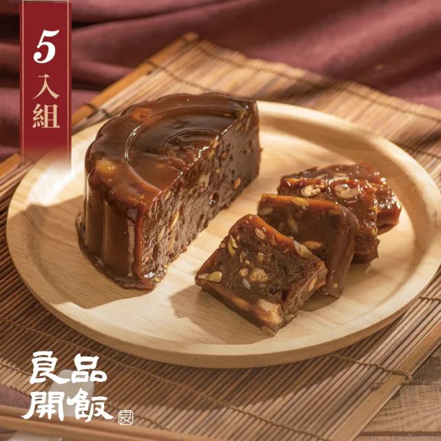 【良品開飯】八寶年糕 550gx5顆(南門市場老字號 拜拜祈福供品 圍爐年菜甜點 2027預購)