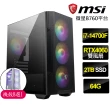 【微星平台】i7二十核Geforce RTX4060{英雄無敵}電競電腦(i7-14700F/B760/64G/2TB)