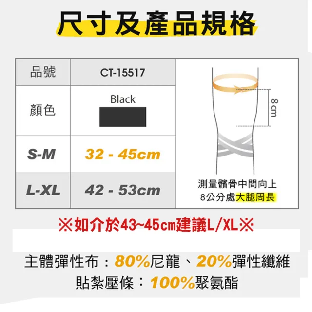 【BodyVine 巴迪蔓】360髕骨型護膝 單入裝 CT-15517 調整型(送隨身濕紙巾)