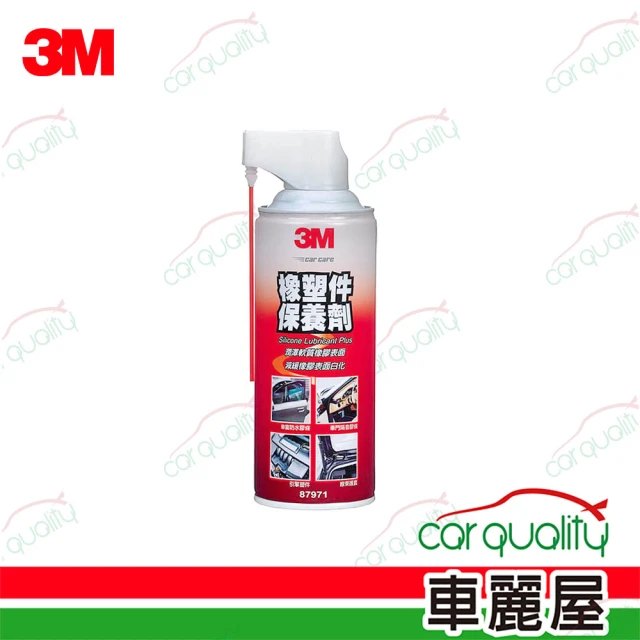 3M3M 塑件保養劑 橡塑件保養濕式PN87971(車麗屋)