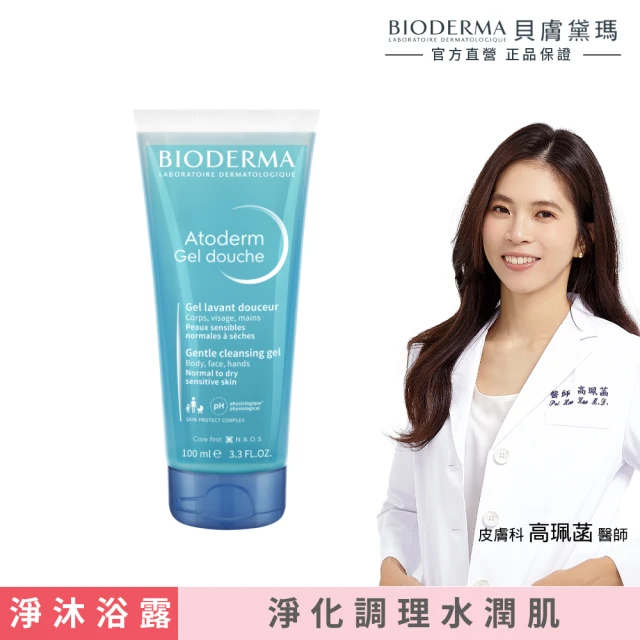 BIODERMA 貝膚黛瑪 官方直營 舒益淨沐浴乳1000m