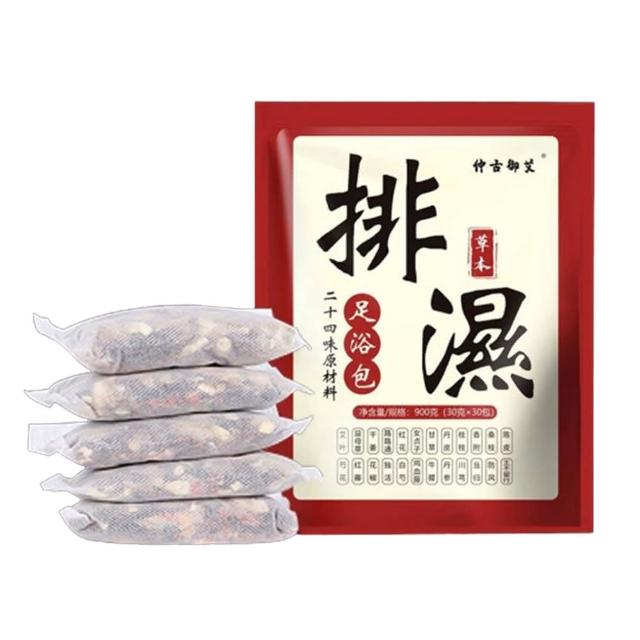 【Light Live】排濕去寒24味草本足浴包 30g×30入(泡腳包 中藥包 足浴包 泡澡 排濕 助眠 薰蒸 紓壓)