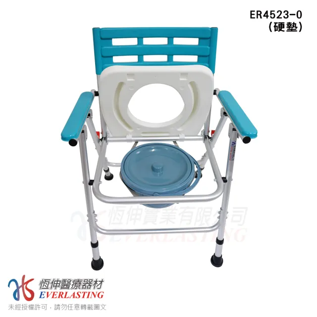 【恆伸醫療器材】ER-4523 鋁製無輪收合便盆椅/洗澡椅(硬墊)