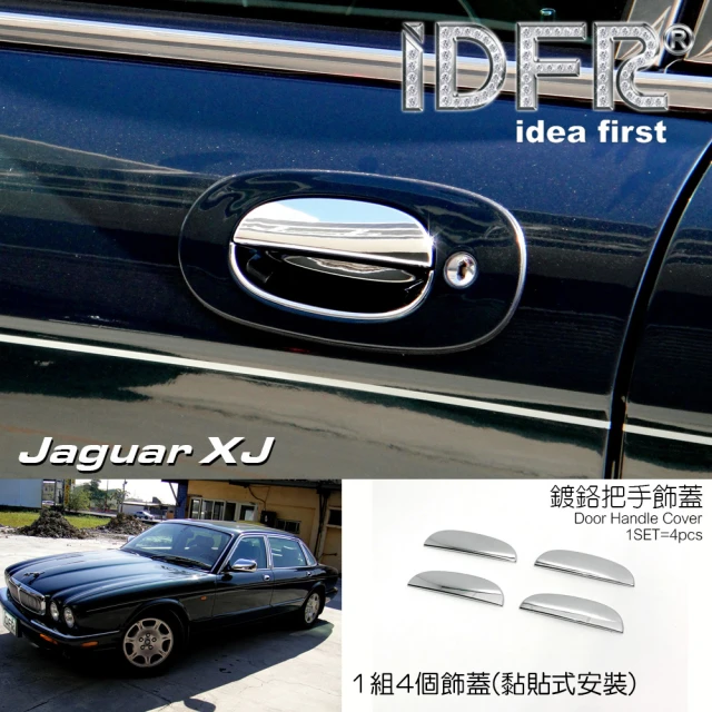IDFRIDFR Jaguar XJ X300 X308 積架 1995~2003 鍍鉻銀 車門把手蓋 把手外蓋貼(Jaguar XJ 車身鍍鉻改裝)